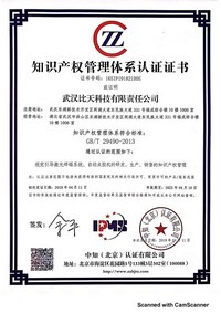 知識產權管理體系認證